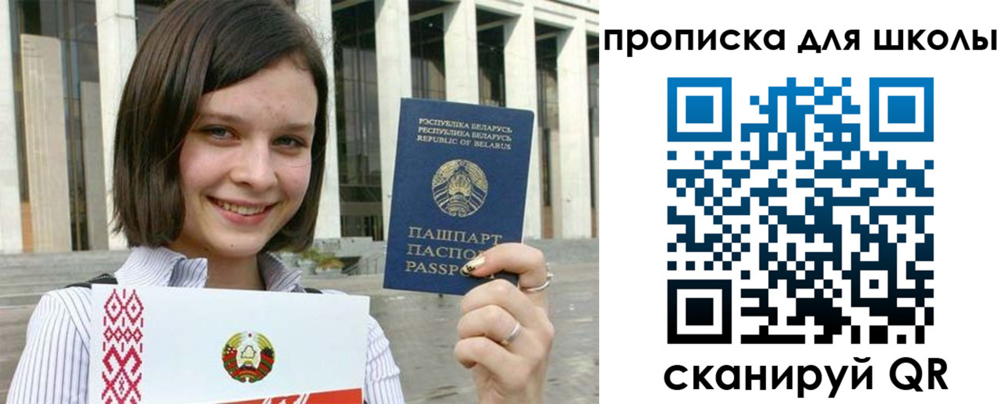 регистрация для школы в Кувшиново