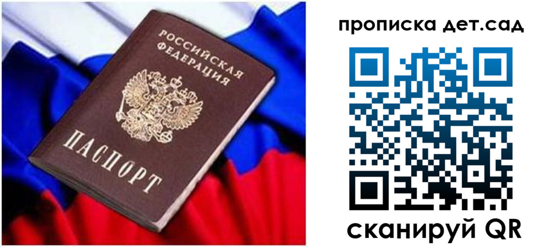 прописка паспорт в Кувшиново
