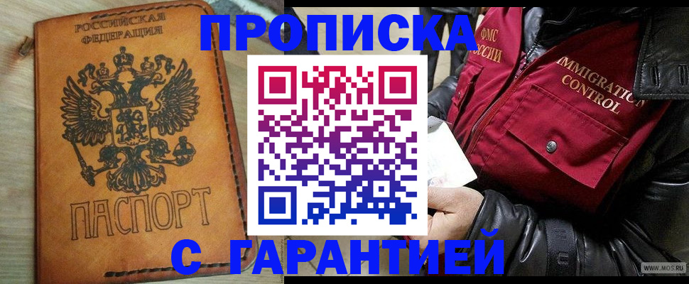 найти адрес прописки в Кувшиново