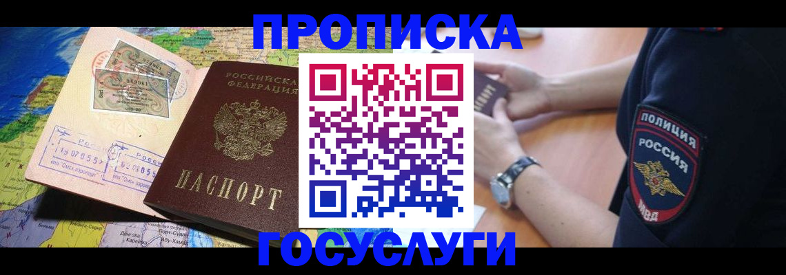 временная регистрация собственник в Кувшиново
