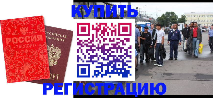 прописка в квартире в Кувшиново