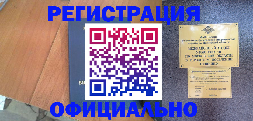 регистрация в Кувшиново