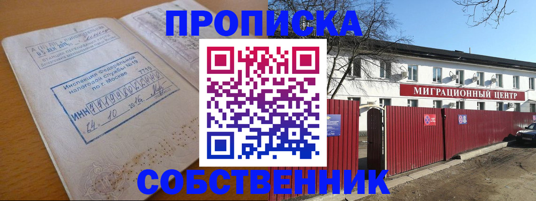 прописка иностранных граждан в Кувшиново