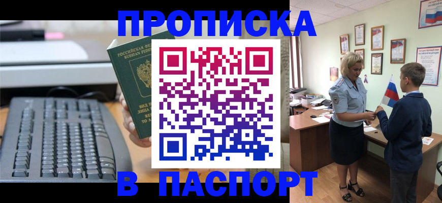 временная регистрация госуслуги в Кувшиново