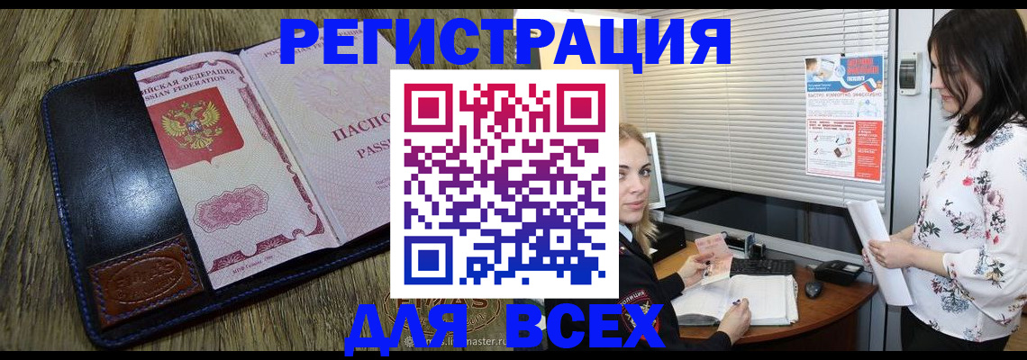 временная регистрация в Кувшиново
