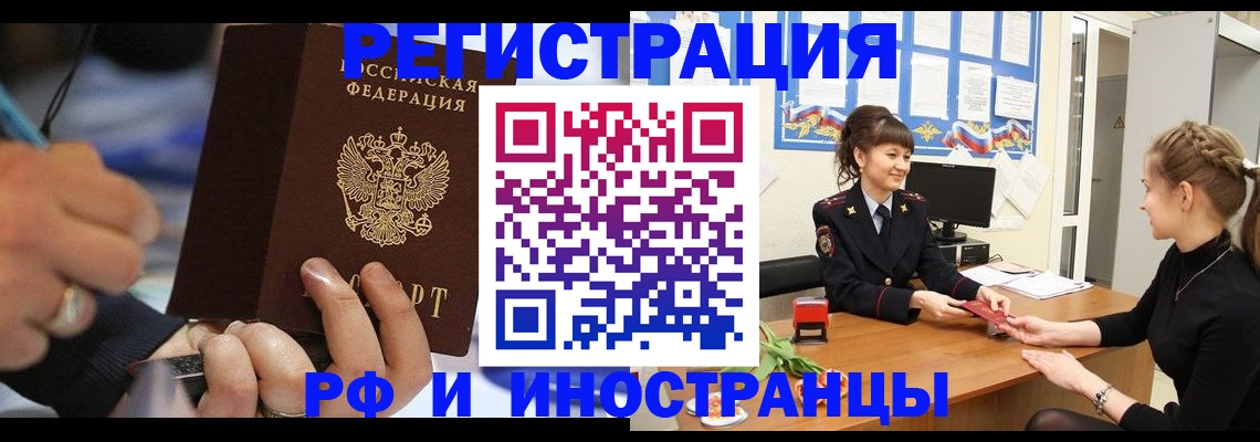 временная регистрация госуслуги в Кувшиново