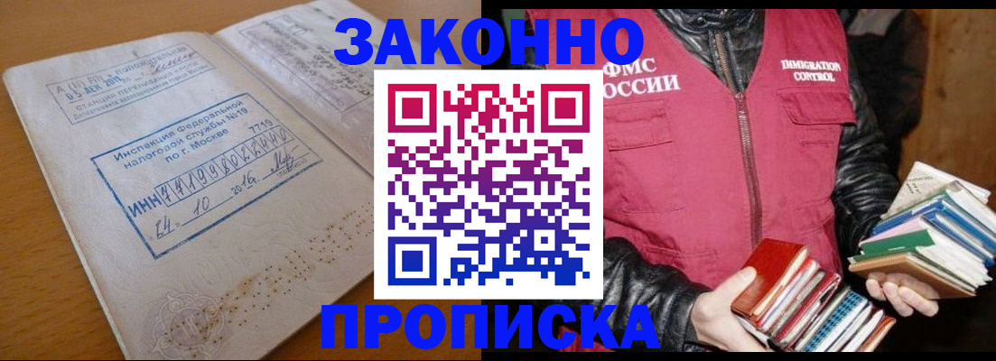 прописка для школы в Кувшиново